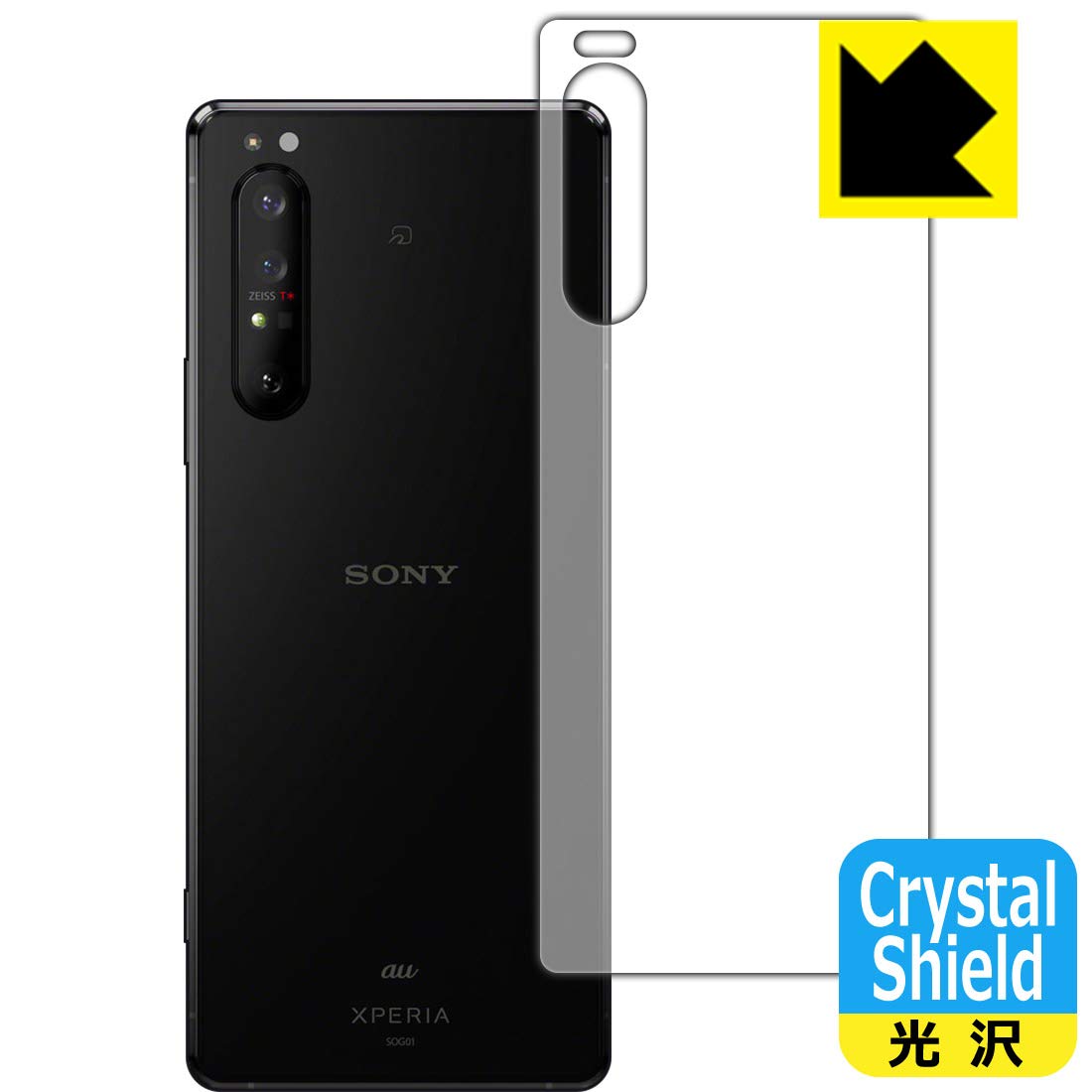 Amazon | PDA工房 Xperia 1 II (SO-51A/SOG01/XQ-AT42) Crystal Shield