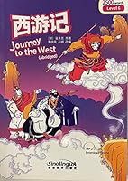 RAINBOW BRIDGE -- JOURNEY TO THE WEST (NIVEAU 6 - 2500 MOTS) (Chinois -Anglais) MP3 en ligne 7513813299 Book Cover