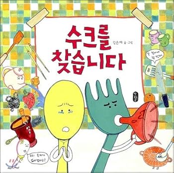 Paperback Find Sook (Korean Edition) [Korean] Book
