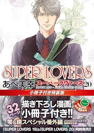 純情ロマンチカ コミック 1-29巻セット (KADOKAWA/角川書店