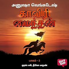 『Kaviri Maindan Part 2 (Tamil Edition)』のカバーアート