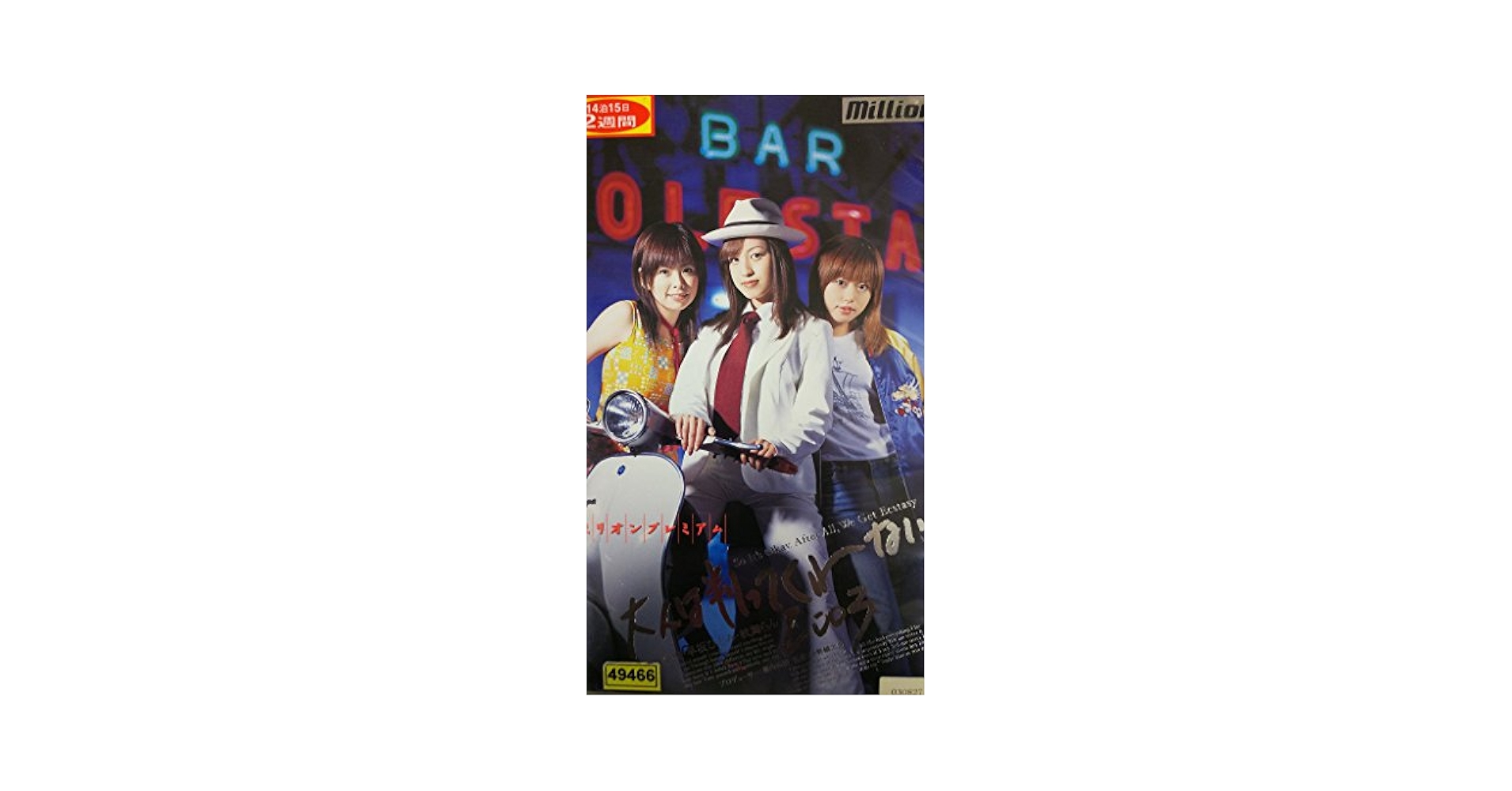 あこがれ/大人は判ってくれない⭐️DVD Amazon.co.jp: あこがれ・大人は判ってくれない〔フランソワ