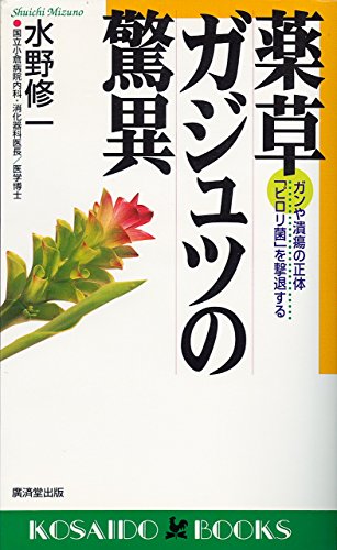 Amazon.co.jp: 水野 修一: 本、バイオグラフィー、最新アップデート