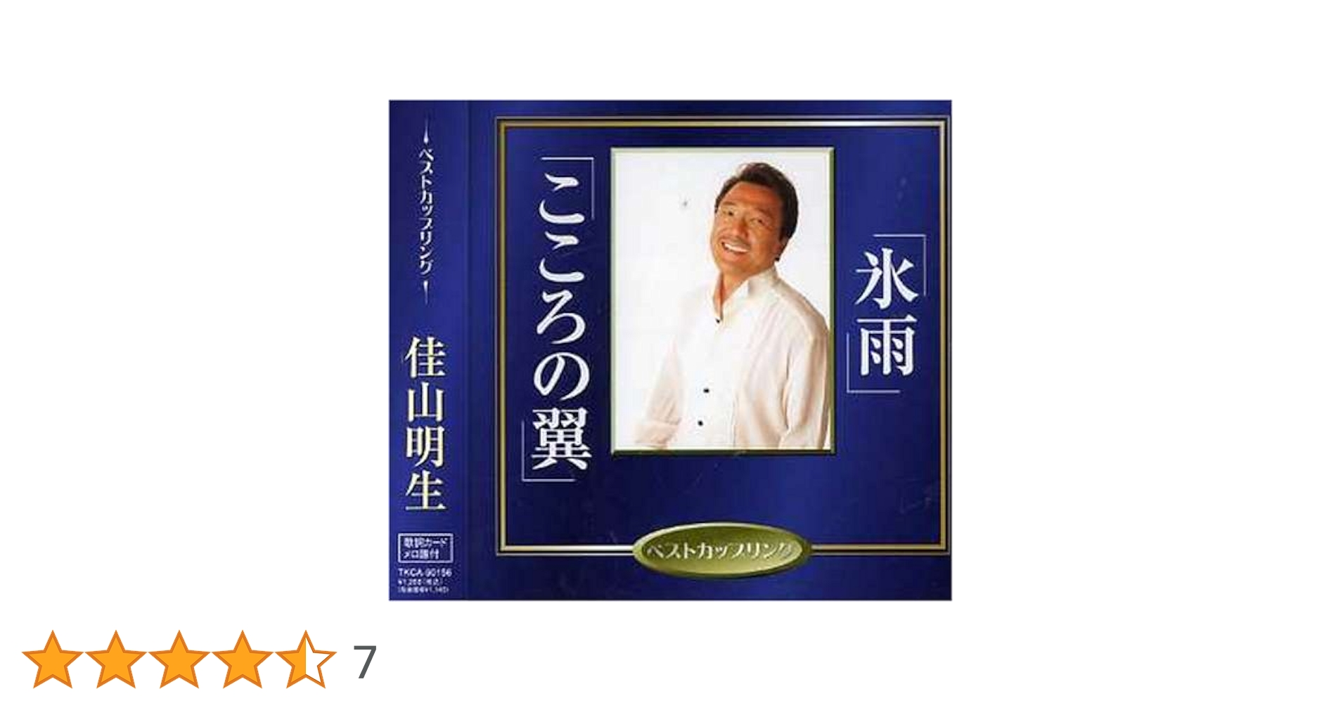 氷雨 通常版 [DVD] wwzq1cm Amazon.co.jp: 氷雨: ミュージック