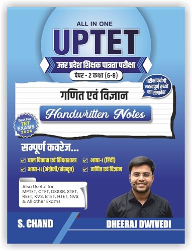 Image of All-in-One UPTET Mathematics and Science Paper 2 (Class 6 To 8) Exam Book 2026 (in Hindi) | Handwritten Notes | (Maths) Ganit evam Vigyan | Language 1 & 2, CDP | Also Best for CTET /DSSSB /KVS /NVS Exams
