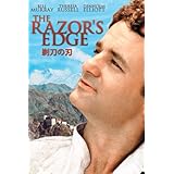 剃刀の刃 (字幕版)