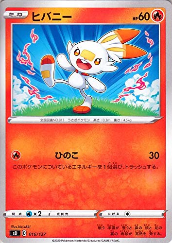 ポケモンカード　草炎vまとめ売り(バラok!!)剣盾F Amazon.co.jp: ポケモンカードゲーム剣盾 ソード＆シールド sD V