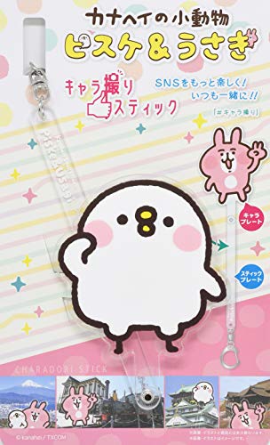 カナヘイの小動物 びっくり うさぎ ピスケ 【レア】 希少 ビックリ レア カナヘイの小動物 ピスケとうさぎ ぬいぐるみ びっくり