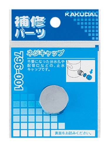 カクダイ ネジキャップ 796-001 g6bh9ry Amazon | カクダイ ネジキャップ 796-001 | 便座・便器
