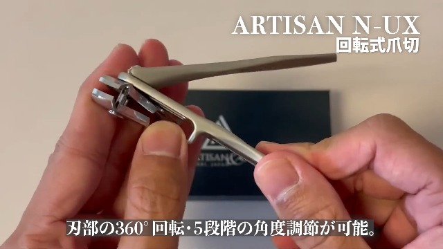 Amazon | 【刀匠&看護師推薦】ARTISAN N-UX 正規品 爪切り 匠の技 岐阜