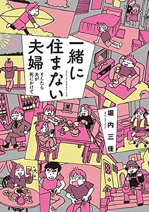 Amazon.co.jp: つなよしくん 1巻 eBook : 堀内 三佳: Kindleストア