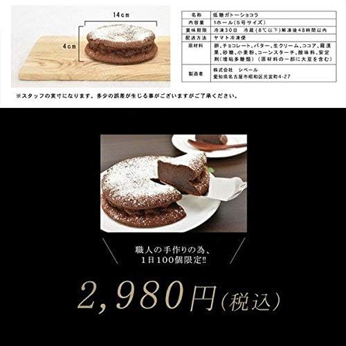 Amazon 砂糖85 カット 糖質制限 ガトーショコラ チョコレートケーキ 低糖質 ケーキ 健康 ギフト スイーツ お菓子 バースデー 訳あり 贈り物 誕生日プレゼント 父の日 ギフト 人気 スイーツ ケーキ お菓子 母の日 Nature Salute ケーキ 洋菓子 通販 Amazon 砂糖85 カット 糖質制限 ガトーショコラ チョコレートケーキ 低糖質 ケーキ 健康 ギフト スイーツ お菓子 バースデー 訳あり 贈り物 誕生日プレゼント 父の日 ギフト 人気 スイーツ ケーキ お菓子 母の日 Nature Salute ケーキ 洋菓子 通販