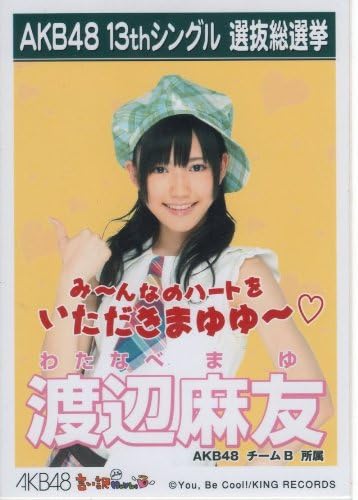 Amazon Akb48生写真 13ｔｈシングル選抜総選挙 渡辺麻友 アイドル 芸能人グッズ 通販