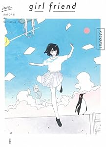 本のgirl friendの表紙