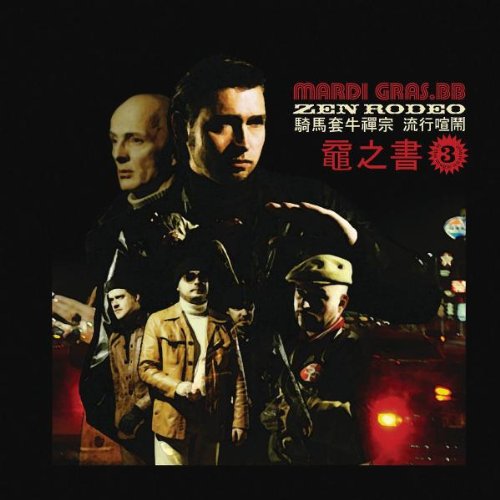 Zen Rodeo [Audio CD]