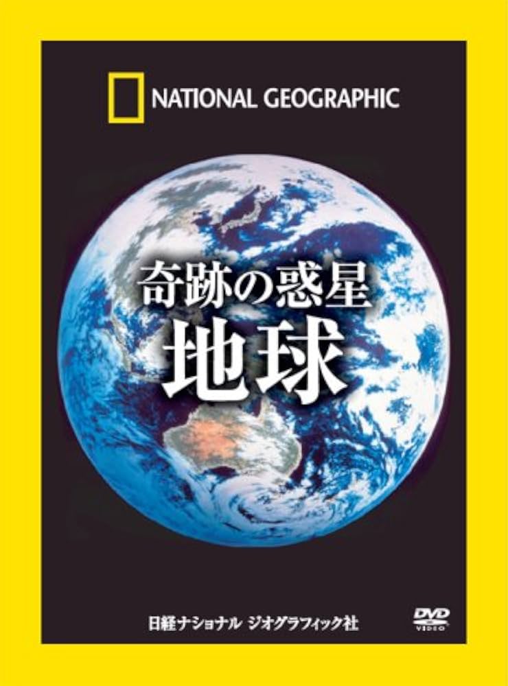 夢幻品質　地球創生の神秘と宇宙の輝きを宿す奇跡の鉱物　グランアースシードライト 国立科学博物館 特別展「宝石 地球がうみだすキセキ」と