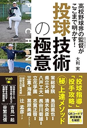 砂の栄冠 甲子園研究所 | 三田 紀房, 田尻 賢誉 |本 | 通販 | Amazon