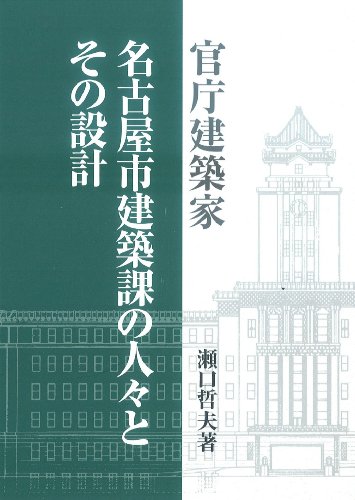 瀬口哲夫の本おすすめランキング一覧｜作品別の感想・レビュー - 読書 