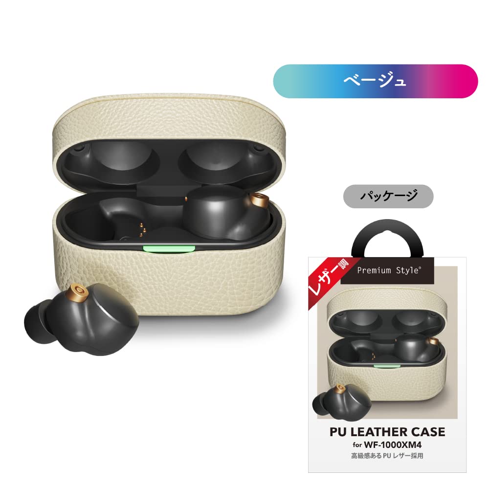 Amazon | Premium Style WF-1000XM4用 PUレザーケース [ベージュ] PG 