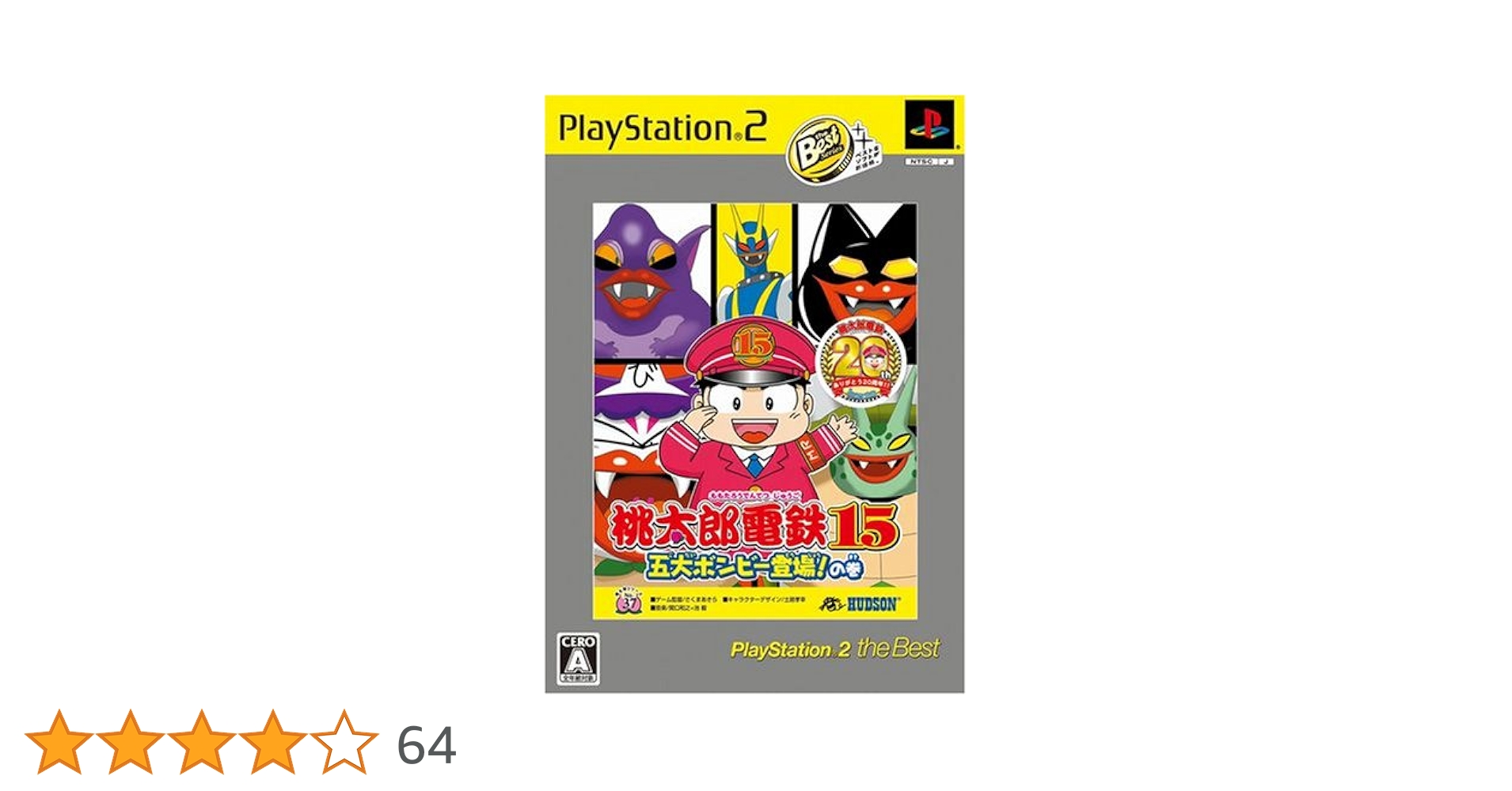 桃太郎電鉄 USA PlayStation 2 the Best momotaro-dentetsu-usa-15241.7.