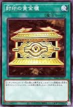 Amazon.co.jp: 遊戯王 黄金櫃