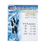 DAITOU(ダイトウブク) Wウキ止メゴム 小々