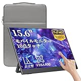 kksmart モバイルモニター 自立型 タッチパネル 15.6インチ 軽量770g 収納ケース付 縦置き 背面端子 1920x1080FHD 非光沢IPSパネル VESA対応 モバイルディスプレイ ポータブルモニターType-C/miniHDMI PS5/XBOX/Switch/PC/Macなど対応 GT-156