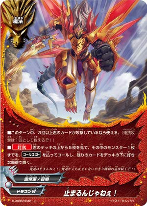 Amazon.co.jp: バディファイト S-UB06/0040 止まるんじゃねぇ！ (上