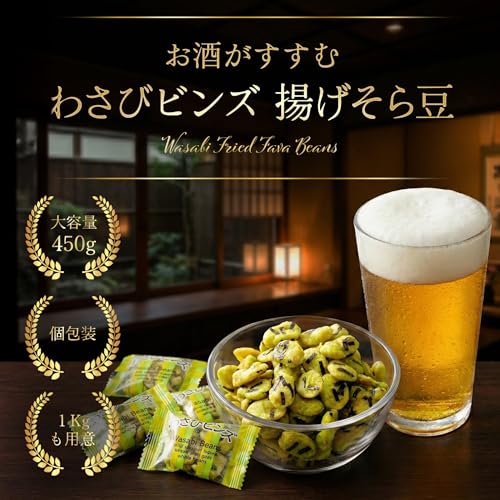 スパイシー工房 わさびビンズ (450g / 約67個 個包装) 豆菓子 おつまみ スナック菓子 わさび豆 業務用 個包装 吉松 2枚目