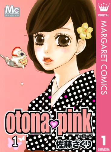 『otona・pink』