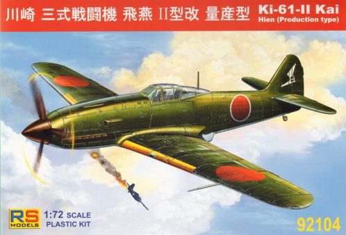 飛燕 1/32 川崎 キ61 三式戦闘機 飛燕 I型 丙 | 4967834088788 | ポスト