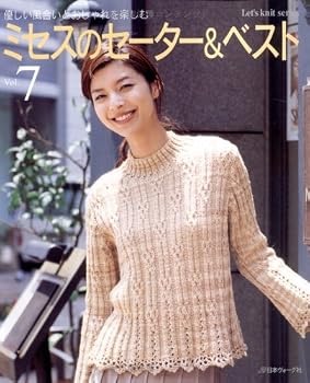 Mook MISSES Sweater & Vest Vol. 7 (Let 'S Knit Series) [Unknown] Book