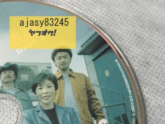 Amazon.co.jp: 『台湾盤』サザンオールスターズ VERY BEST/桑田
