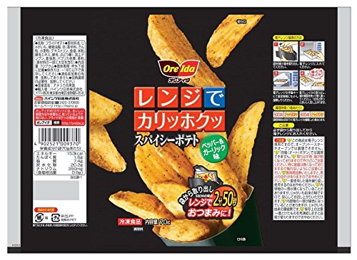 多機能＆高性能❣油使わず冷凍餃子もポテトもカリふわジューシー♪❤ノンフライヤー 味の素冷凍食品（株）の「ギョーザ」新TVCM 同級生コンビの広瀬すず