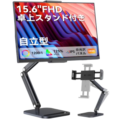 Amazon.co.jp: EVICIV モバイルモニター 15.6インチ 卓上スタンド付き