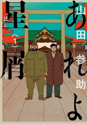 ウルトラヘヴン3 (ビームコミックス) | 小池 桂一 | 青年マンガ