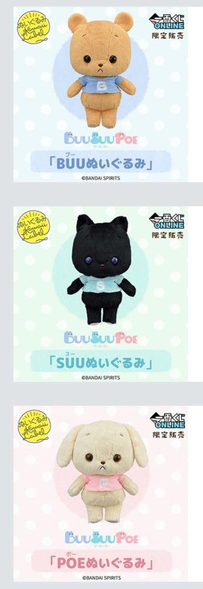 Amazon.co.jp: BUU SUU POE ぬいぐるみ 一番くじオンライン限定