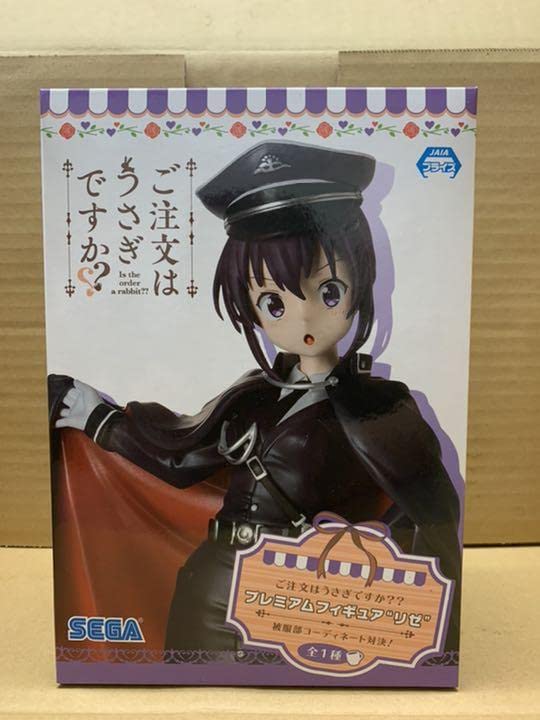 Amazon | ご注文はうさぎですか？？ PMフィギュア“リゼ” 被服部