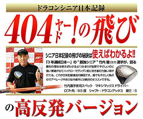 Amazon.co.jp: ゴルフ ドライバー ヘッド 単体 高反発 マキシマックス