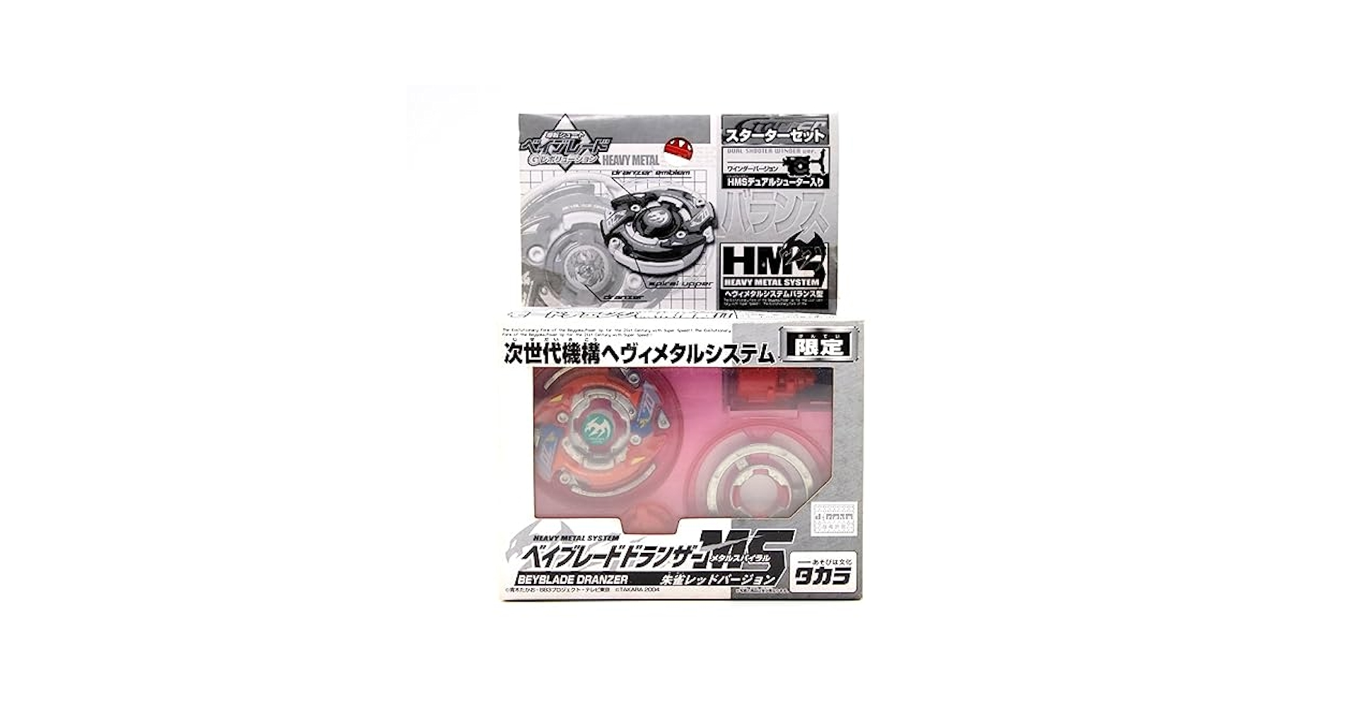 Takara Tomy - ドラグーンms レッドバージョン Amazon.co.jp: 限定 ベイブレードHMS ドランザーMS 朱雀レッド