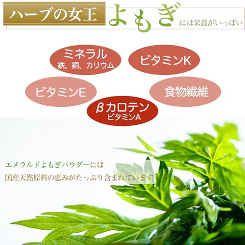 エメラルドよもぎ よもぎパウダー 60g