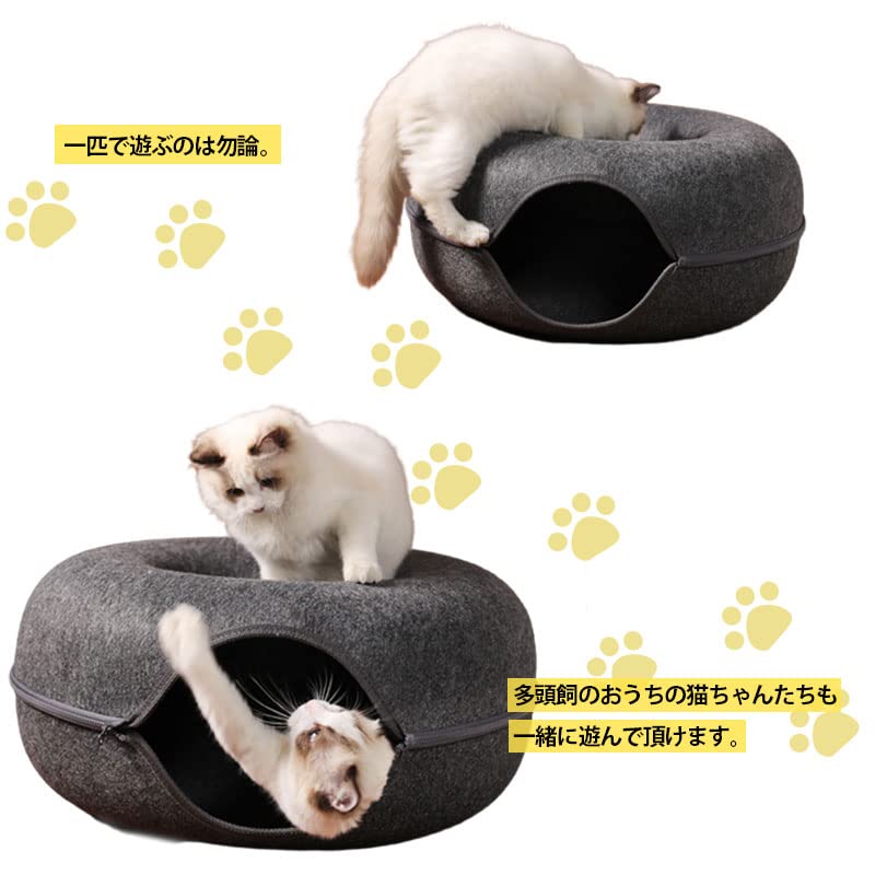 Amazon | ドーナツ型 キャットトンネル サイズ2種類 フェルトトンネル