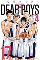・DEAR BOYS ACT4 全20巻 ・OVER TIME 全3巻 DEAR BOYS ACT4 全20巻 ・OVER TIME 全3巻 DEAR BOYS ACT4（3