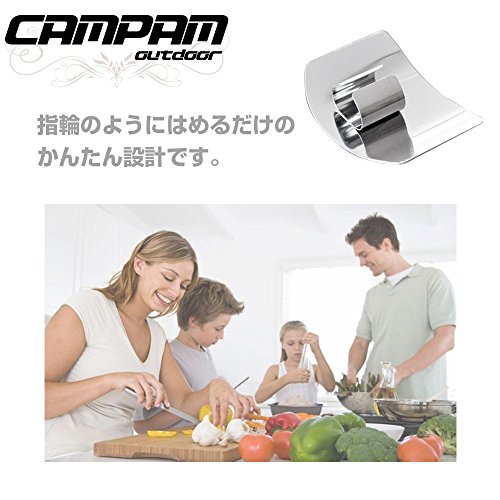 最安値 Campam ステンレス製 怪我防止 包丁ナイフ 指ガード 補助器具 野菜や果物の千切り みじん切り アウトドア クッキング バーベキュー料理に Sサイズ 3個セットの価格比較