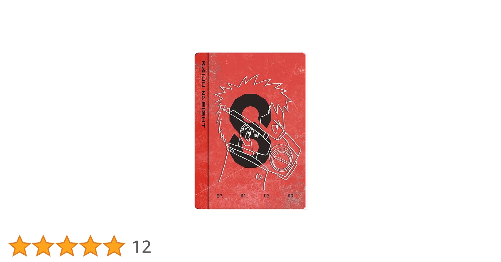 Amazon.co.jp: 『怪獣8号』Vol.1 初回生産限定版 ※スチール