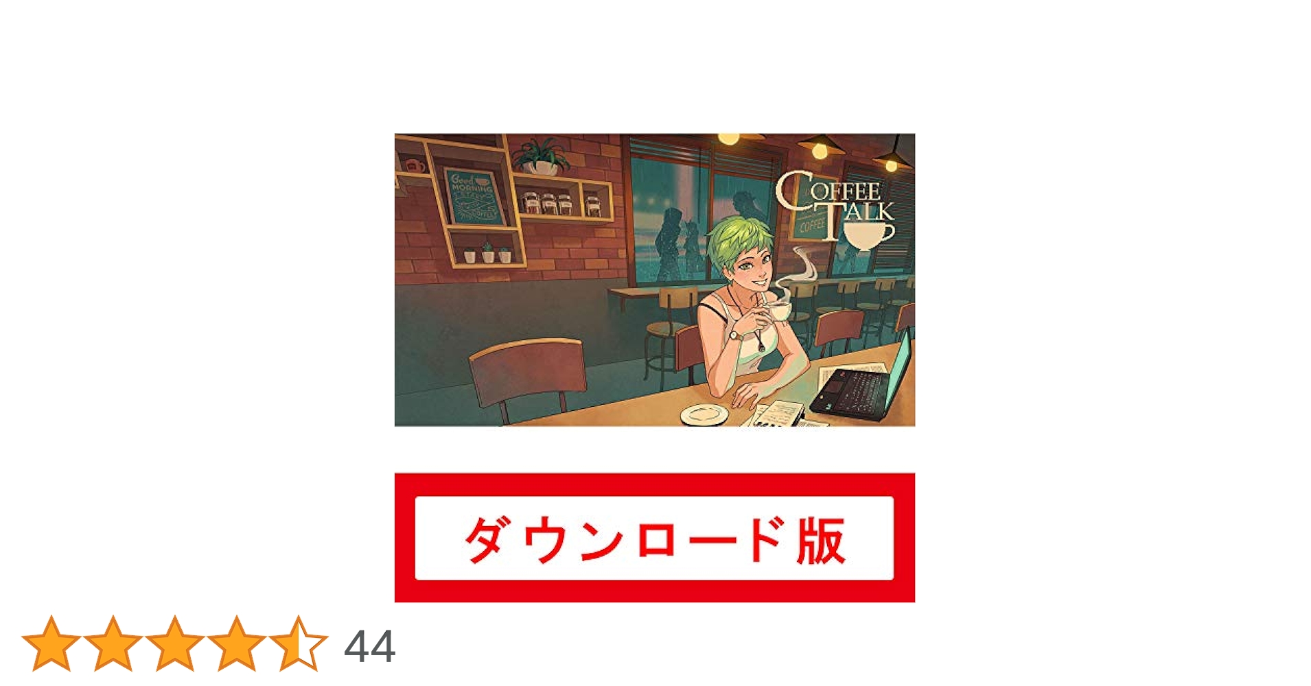 Amazon.co.jp: コーヒートーク|オンラインコード版 : ゲーム
