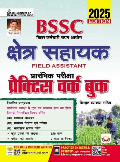 BSSC Field Assistant