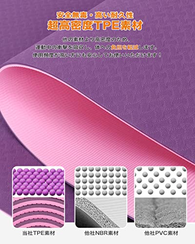 【Amazon Vine評価 全て4星以上】Persevere ヨガマット 6mm 