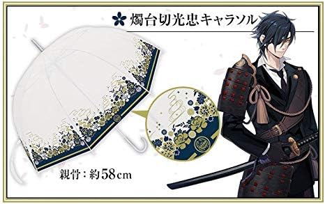Amazon 一番くじ キャラソル 刀剣乱舞 Online 燭台切光忠キャラソル 親骨 約58cm 全１種 アニメ 萌えグッズ 通販