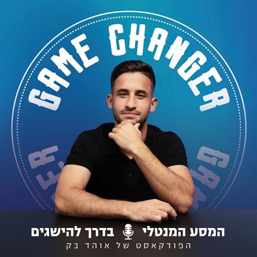 Couverture de Game changer